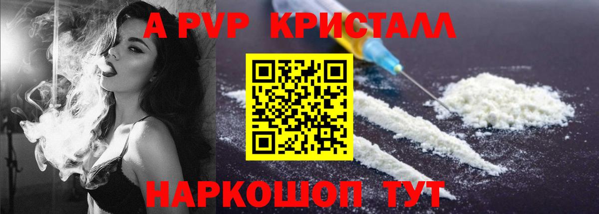 А ПВП Волжск