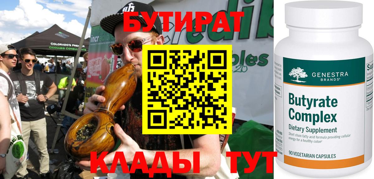 Волжск  БУТИРАТ оксана  Вход с VPN 