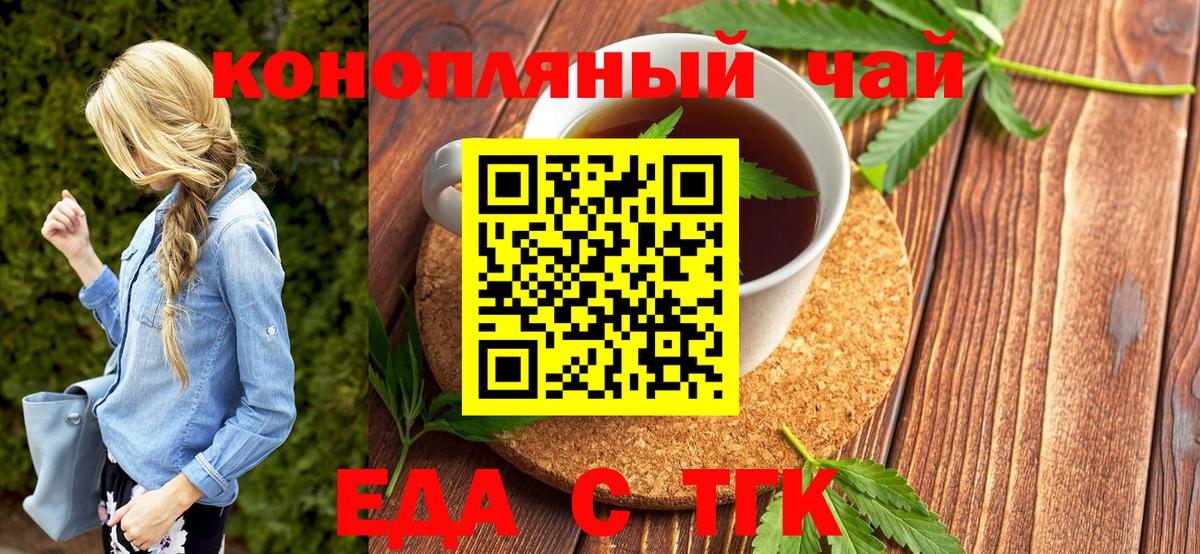 Печенье с ТГК конопля Волжск
