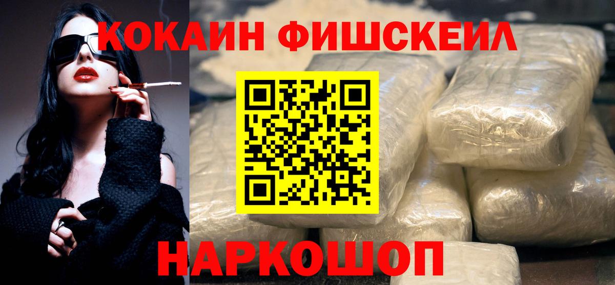 Кокаин Эквадор Волжск