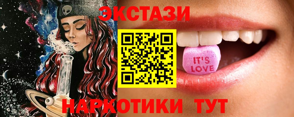 ЭКСТАЗИ Cube  Ecstasy 99%  Экстази  Волжск  Вход с VPN 