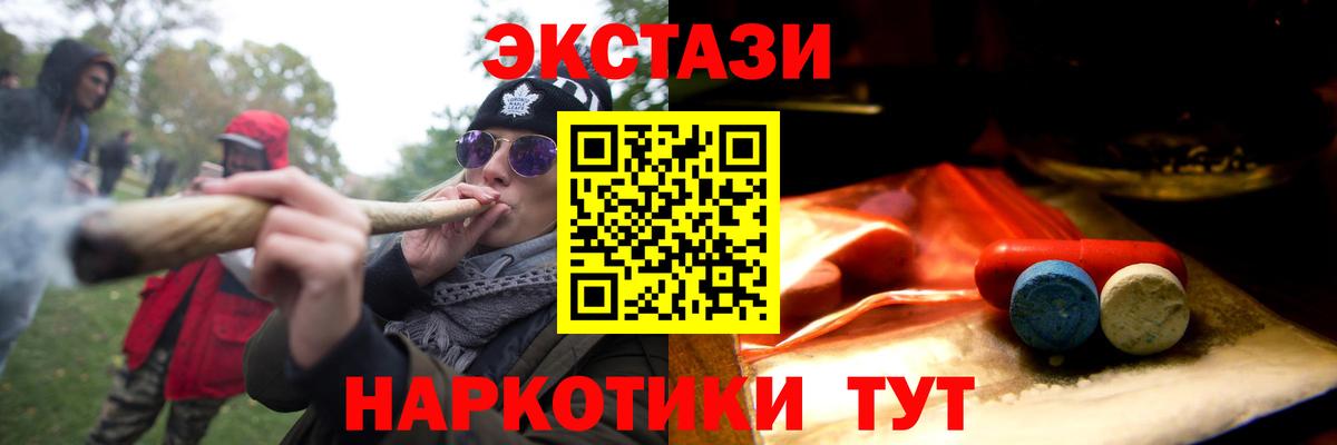 ЭКСТАЗИ 300 mg Волжск
