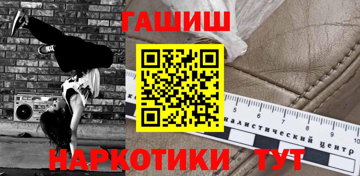 ГАШ AMNESIA HAZE  ГАШИШ убойный  Волжск  Вход с VPN 