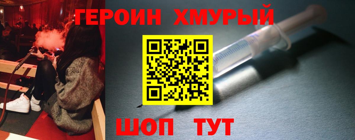 ГЕРОИН афганец  Вход с VPN  Волжск 