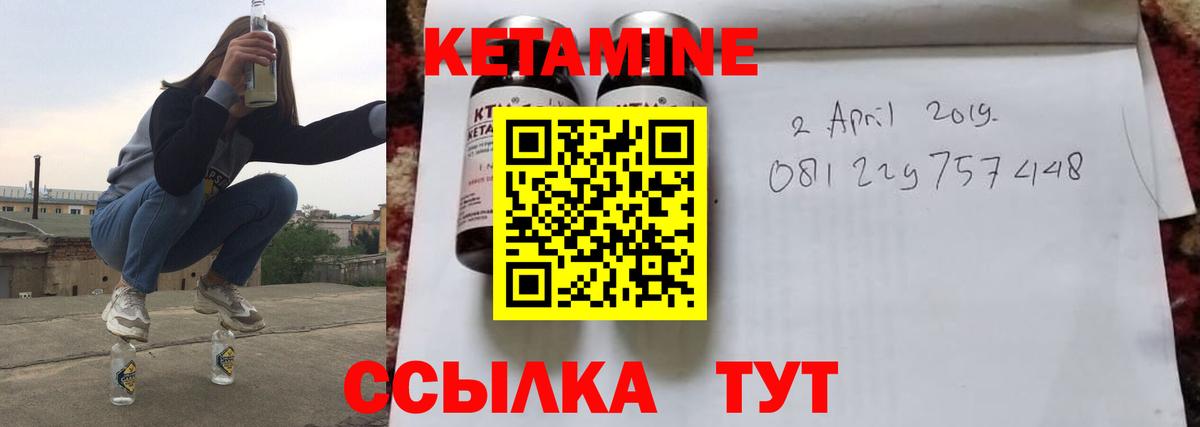 Волжск  КЕТАМИН VHQ  Вход с VPN 