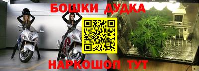 бошки Нальчик