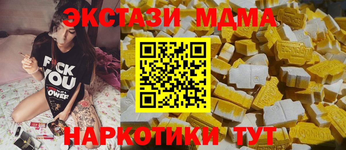 MDMA VHQ  Вход с VPN  МДМА  МДМА Molly  Волжск 