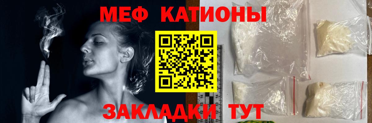 Волжск  МЯУ-МЯУ  МЯУ-МЯУ кристаллы  МЯУ-МЯУ  Вход с VPN  Мефедрон мука 