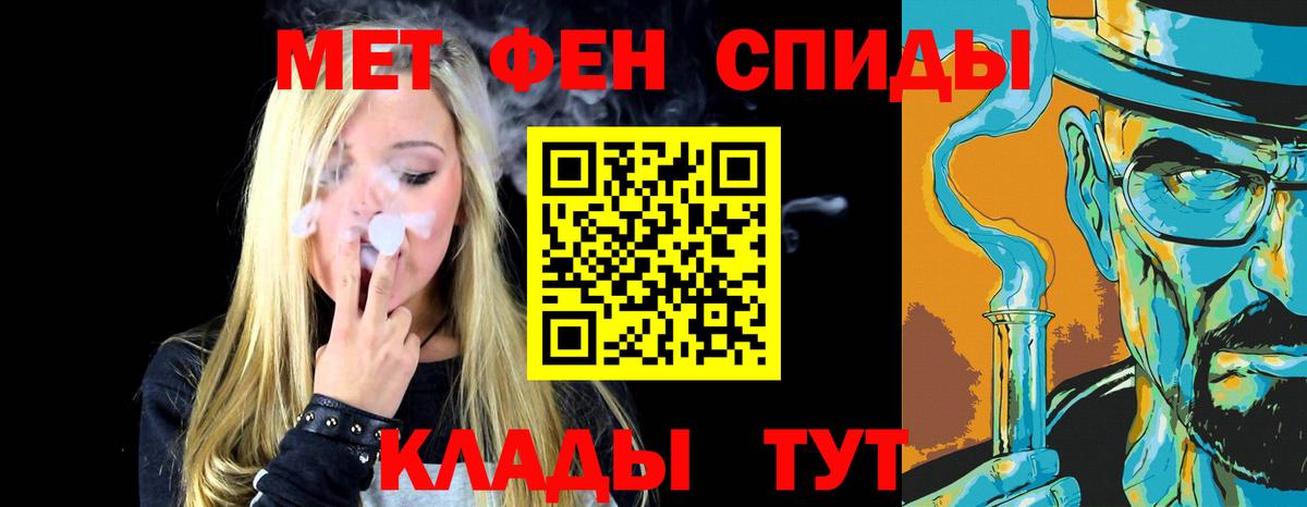 Волжск  МЕТАМФЕТАМИН кристалл  Вход с VPN 