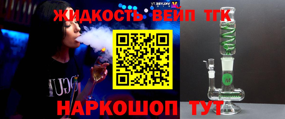 Дистиллят ТГК концентрат  ТГК концентрат  Волжск  Вход с VPN 