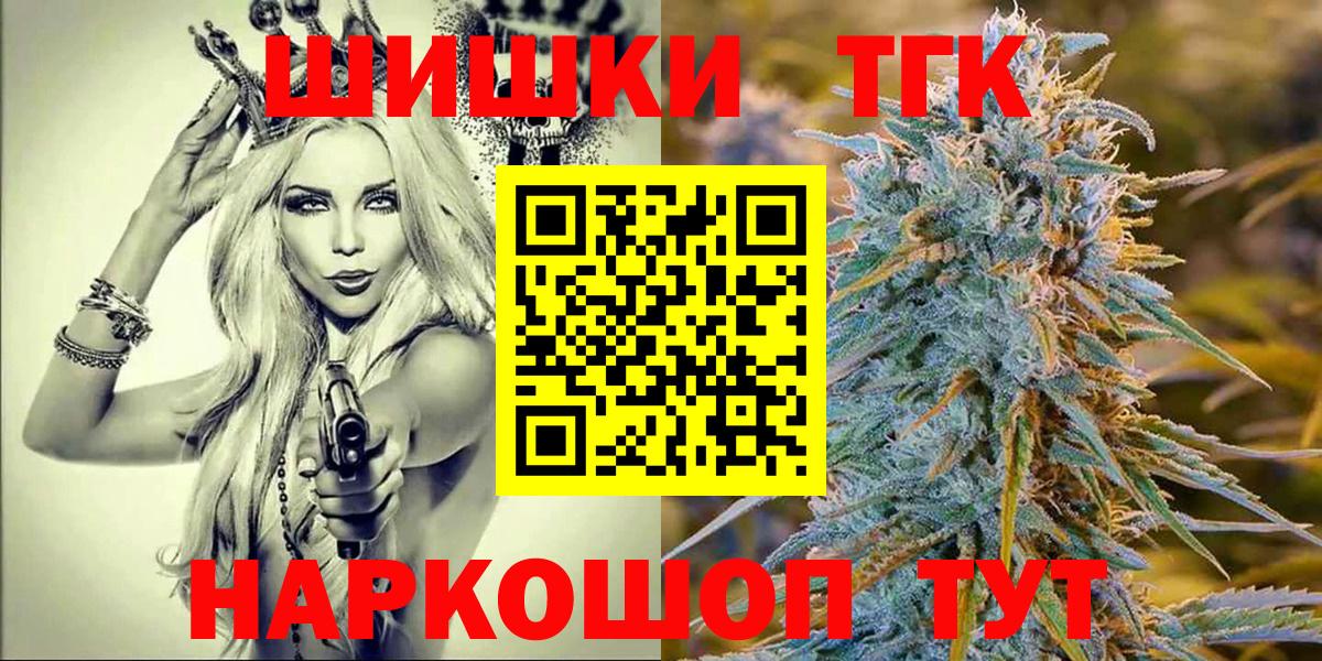 Волжск  Каннабис OG Kush  МАРИХУАНА AK-47  Марихуана план  Вход с VPN 